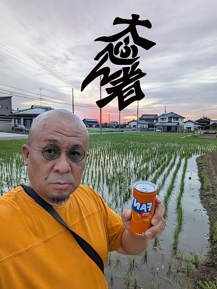 古河生井一家・久喜櫻井興行・茨城古河・関興業・群馬県・邑楽郡・発達障がい者・福田剛・a.k.aだぁ君・天下御免の傾奇者・大ふべん者